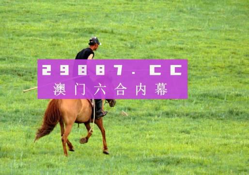 今晚澳門特馬開什么今晚四不像,社會(huì)責(zé)任實(shí)施_ZET50.521單獨(dú)版