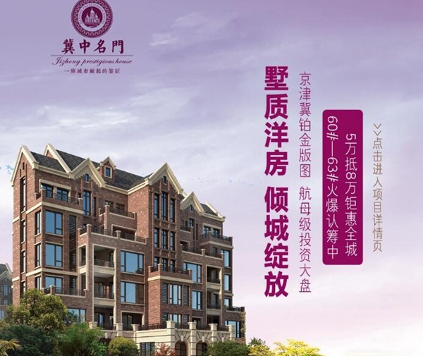 冀中名門最新價(jià)格深度解析與探討