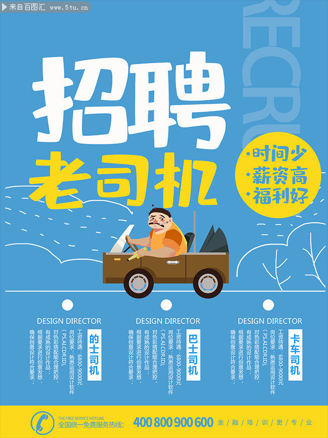 隆昌最新司機招聘,滿足時代需求的重要地位