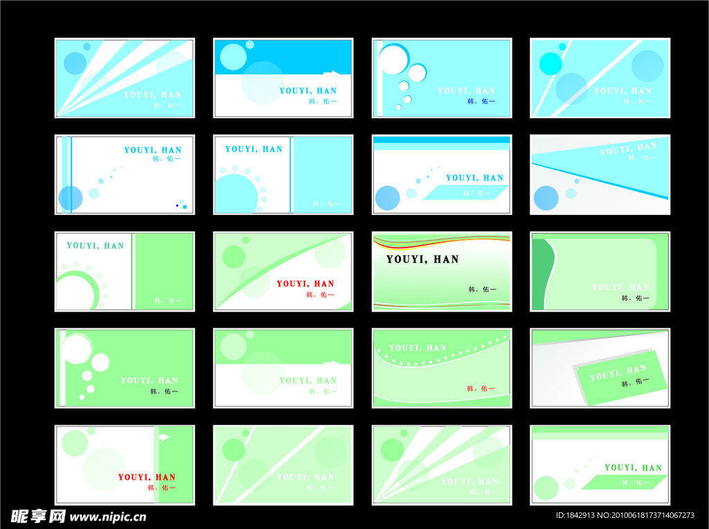 最新名片樣板設(shè)計(jì)大揭秘，時(shí)尚與實(shí)用完美結(jié)合的名片樣板展示！