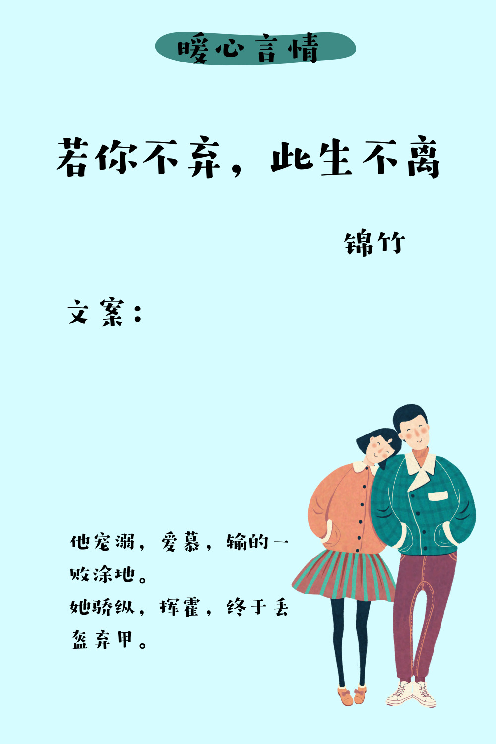 錦竹最新小說，時代背景下的璀璨故事