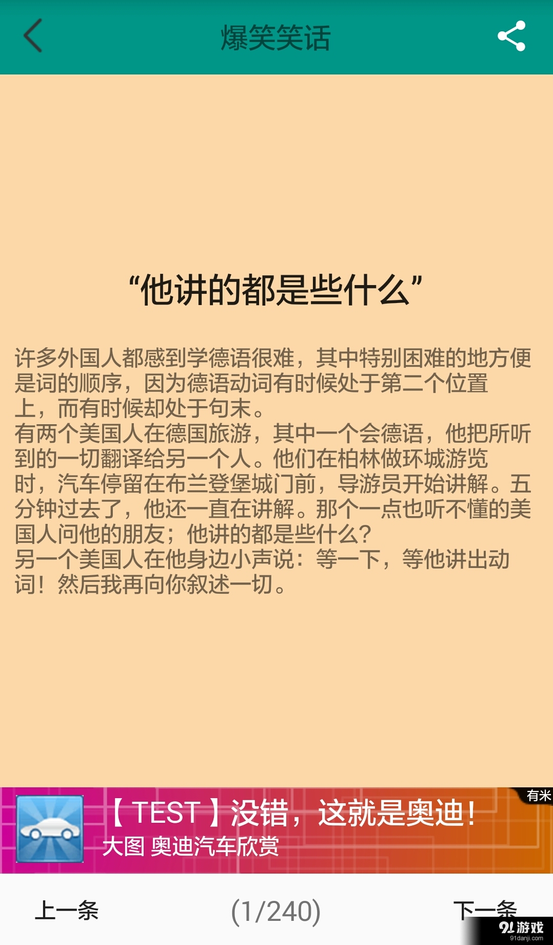 最新笑話網(wǎng)，笑料寶庫的時代崛起，引領(lǐng)網(wǎng)絡(luò)笑料新潮流