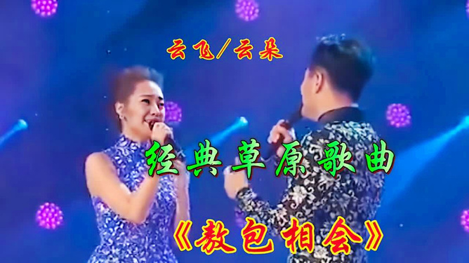 愛的旋律與日常趣事，情歌對唱夜，溫馨之夜