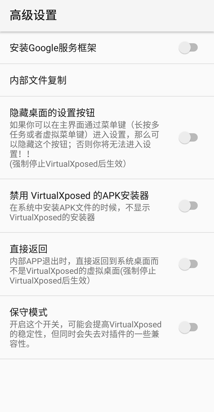最新Xposed省電模塊深度解析，優(yōu)劣與應(yīng)用價(jià)值探討