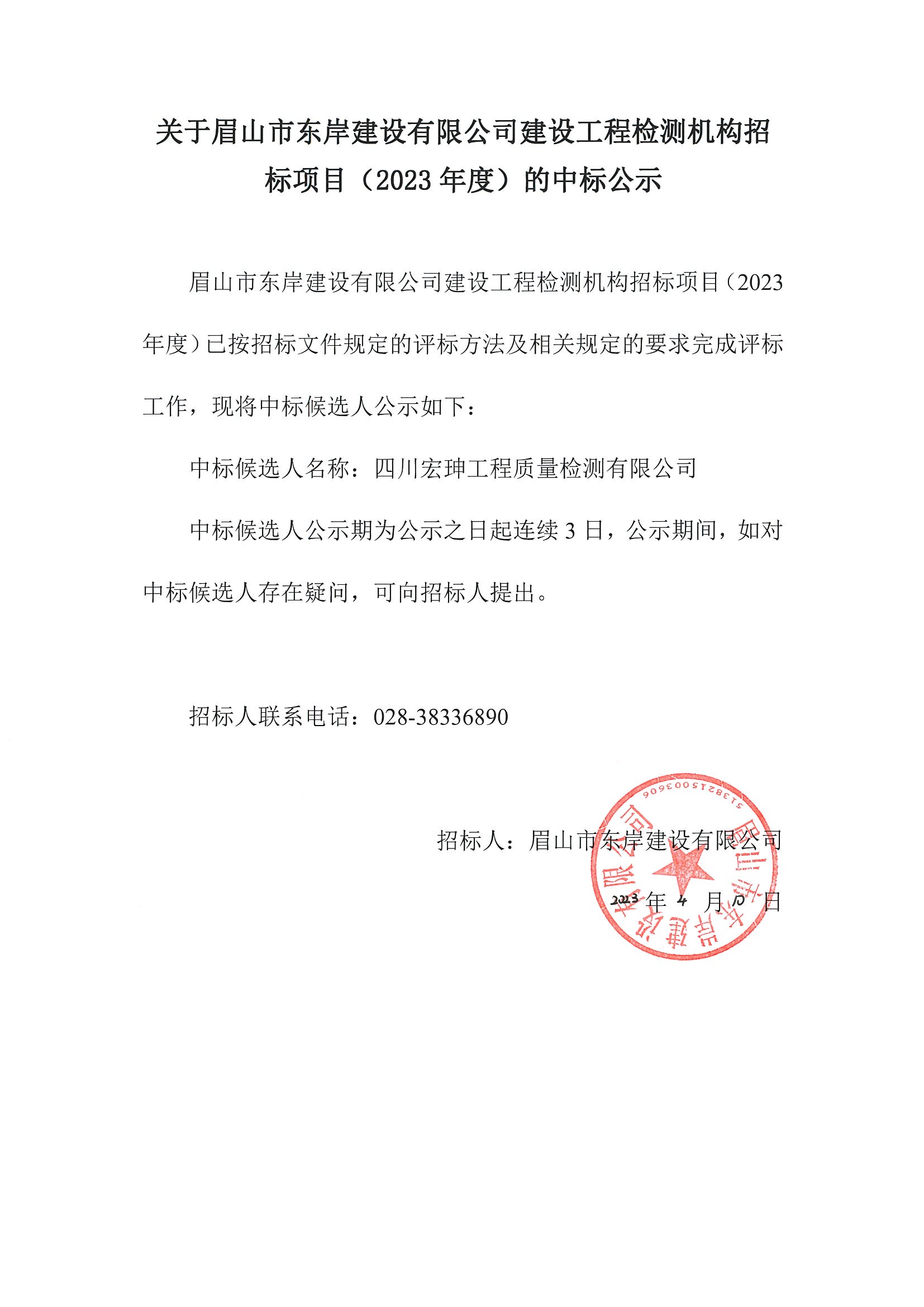 樂山招標(biāo)最新公告，招標(biāo)之旅的奇妙緣分，溫馨樂山等你來(lái)參與