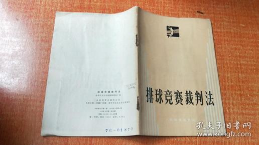最新排球裁判法，探尋自然美景之旅，尋求內(nèi)心平和與寧靜的旅程