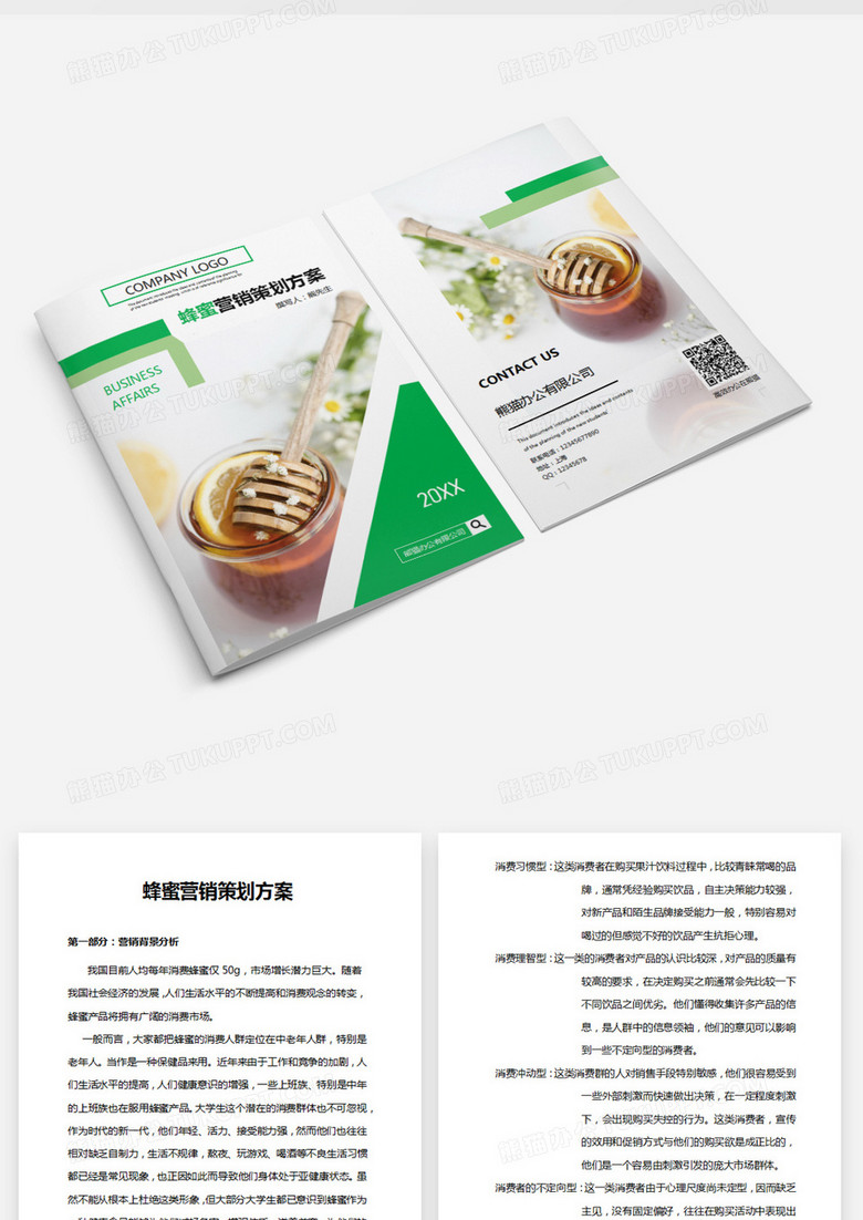 蜂蜜銷售革新，一場甜蜜的變化之旅