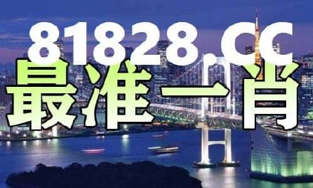 青龍閣一肖一碼必中一肖,專業(yè)調查具體解析_FJW10.521商務版