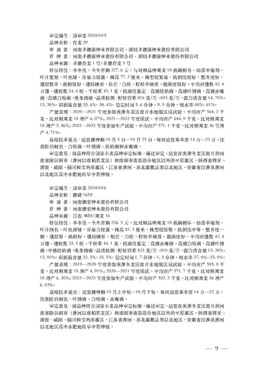 2024澳門六開彩開獎結果查詢表,安全設計方案評估_JMP10.475影視版