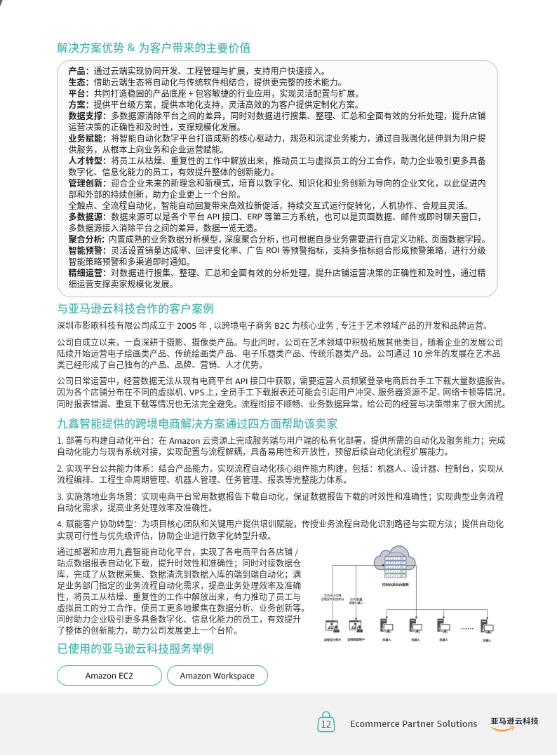 新奧門內(nèi)部免費資料精準大全,實時更新解釋介紹_HPW10.412多功能版