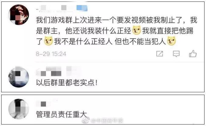 關(guān)于色情內(nèi)容的傳播與討論，道德和法律的紅線不容逾越