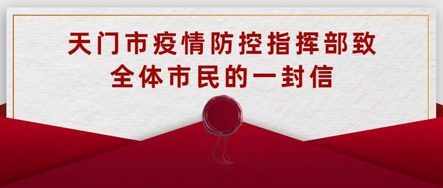 天門最新人事任免動態(tài)發(fā)布?
