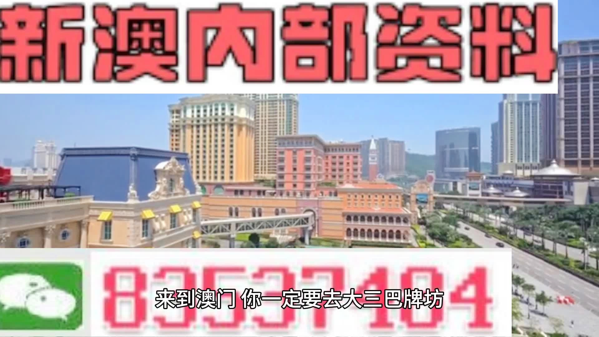 新澳2024一肖一碼,實(shí)地觀察解釋定義_DTS47.711聲學(xué)版