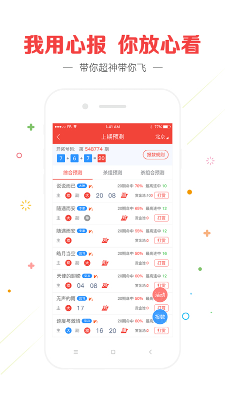 2024年澳門天天彩免費(fèi)大全,全身心數(shù)據(jù)指導(dǎo)枕_XGI47.537復(fù)制版