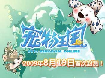 寵物王國最新版，萌寵日常與友情溫馨的溫馨篇章