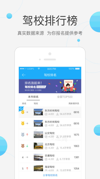 駕校寶典最新版，探索駕駛之道的樂(lè)園，小巷中的隱藏瑰寶