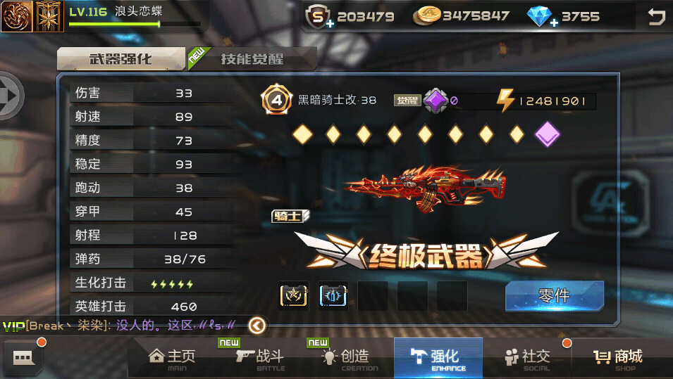 全民槍戰(zhàn)，奇怪君最新技能攻略指南