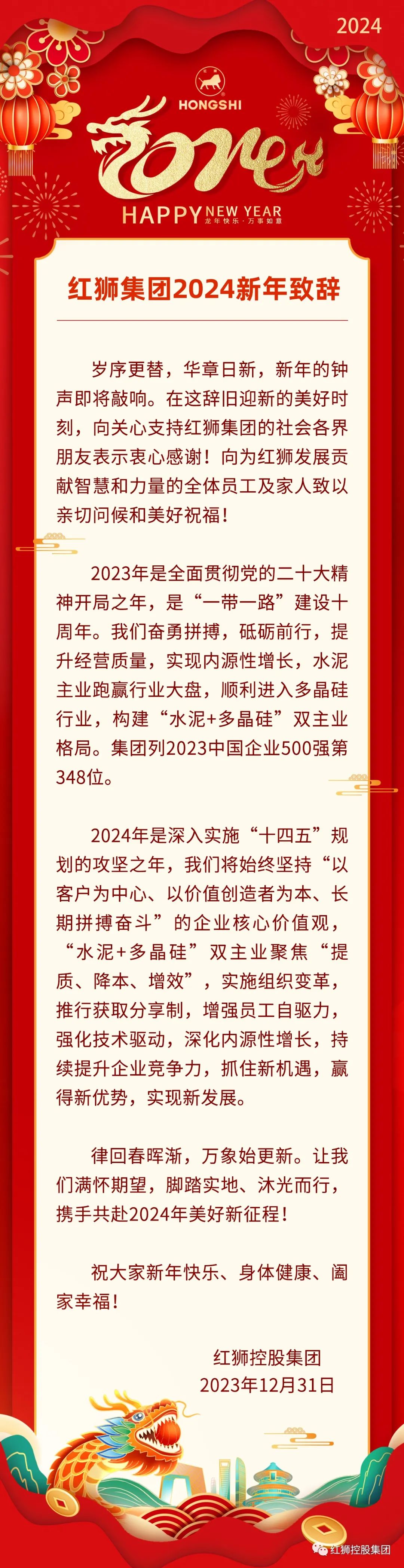 唱響時代旋律，2024年最新紅歌精選