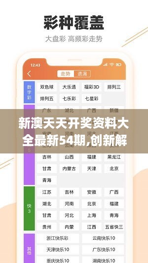 新澳天天開獎資料單雙,具象化表達解說_VJL85.917強勁版