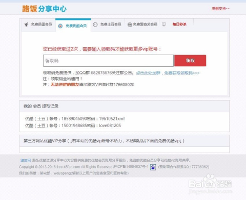 土豆會(huì)員賬號(hào)共享新趨勢(shì)，探索自然美景之旅，發(fā)現(xiàn)內(nèi)心平靜