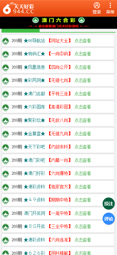 二四六天天彩資料大全網(wǎng)最新更新,全盤細明說明_ECZ94.909創(chuàng)新版