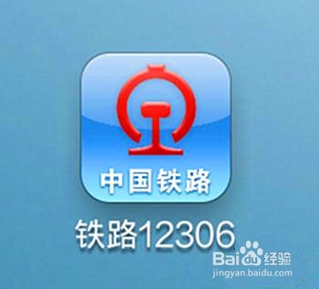 最新12306版本下載，車票在手，連接友情與家的故事