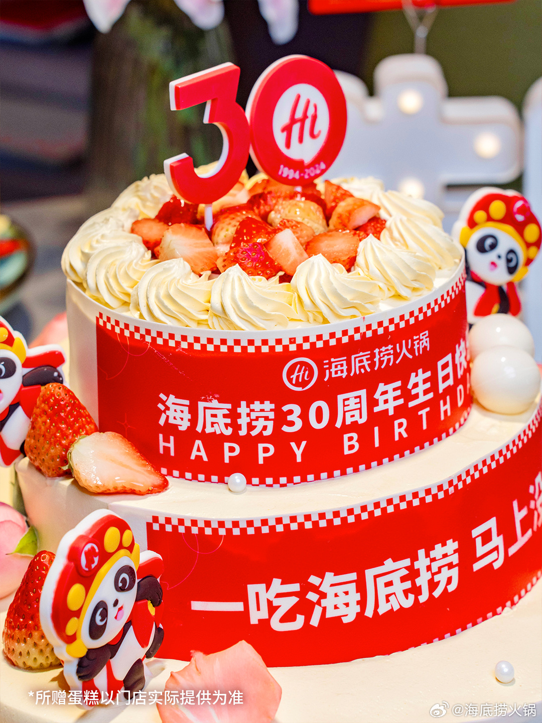 海底撈2024最新活動揭秘