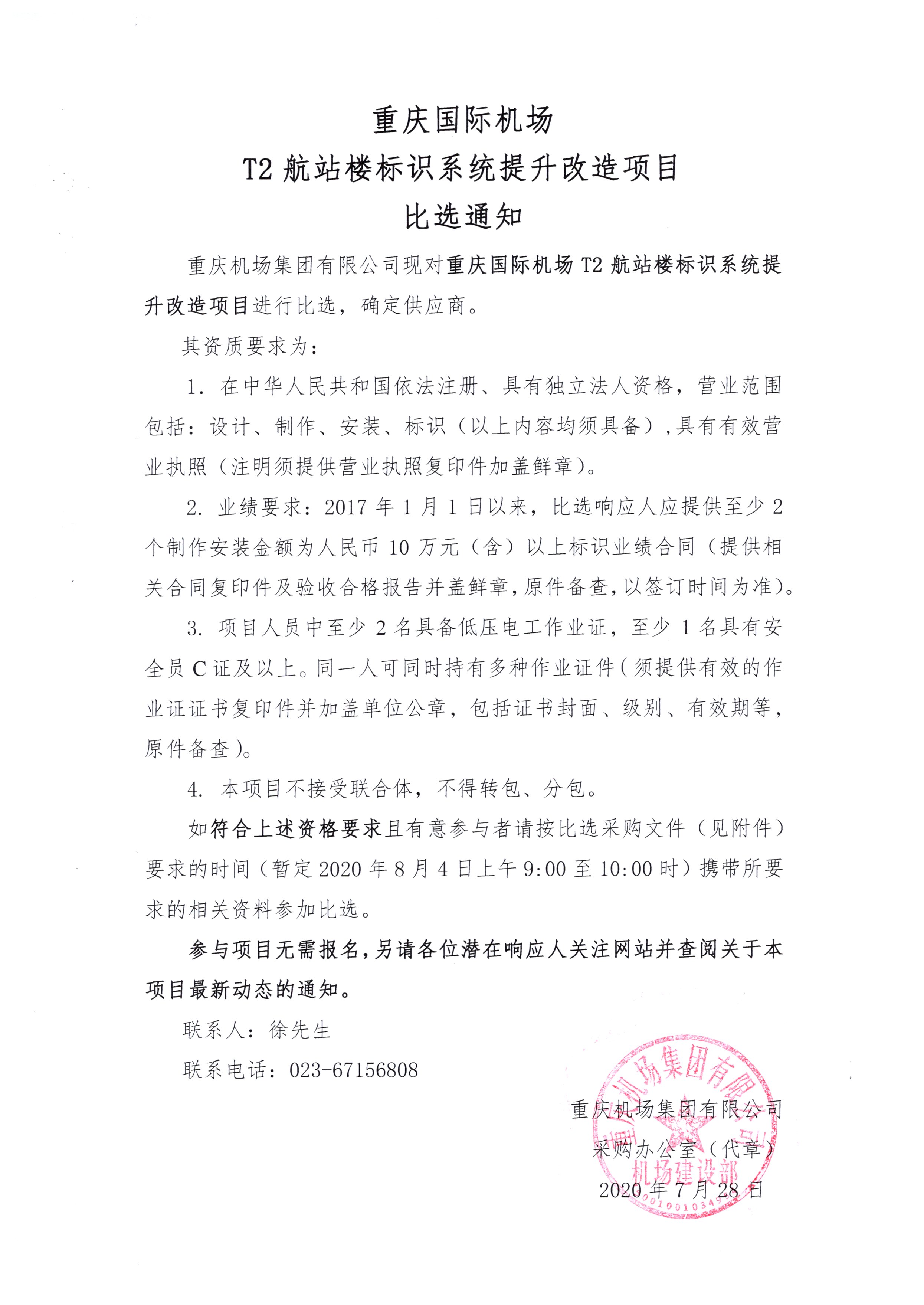 重慶江南機(jī)場，自然美景探索之旅，心靈寧靜的啟程