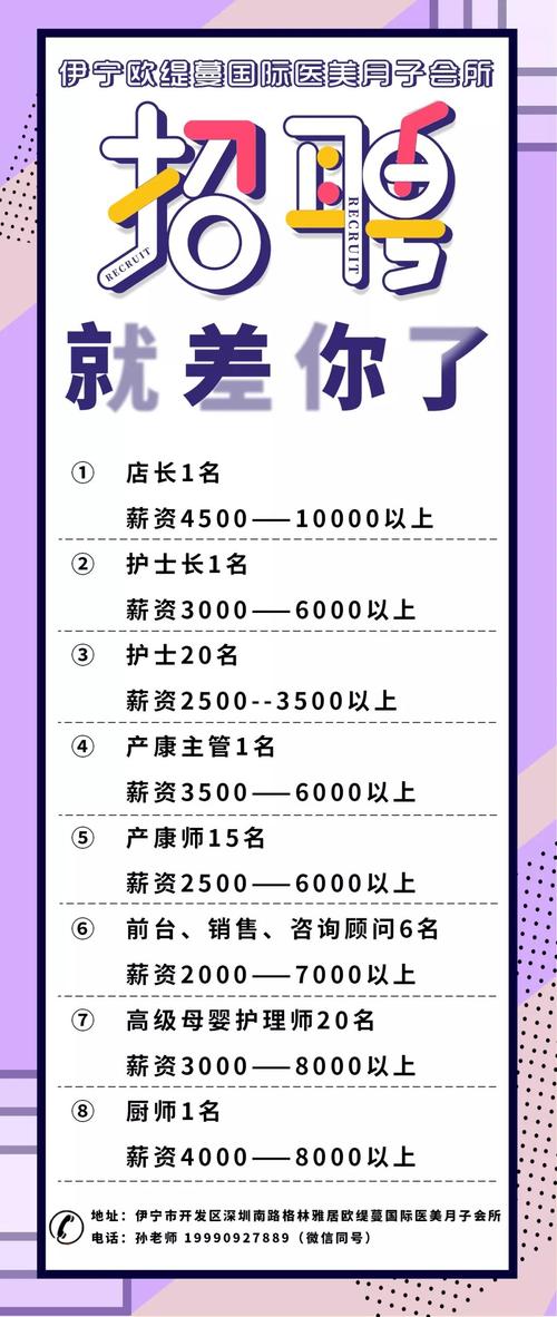 松原江南緊急招聘啟事，尋找內(nèi)心寧靜與美景的同行者