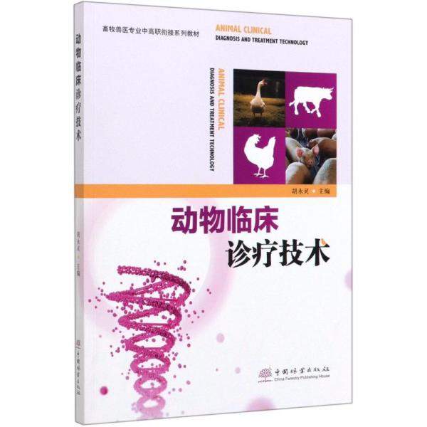 科技重塑獸醫(yī)教育，新時代寵物健康之旅的開啟與最新教材解讀