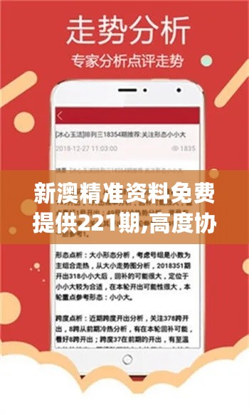 新澳精準(zhǔn)資料免費(fèi)提供265期,高效運(yùn)行支持_IUB83.658線上版