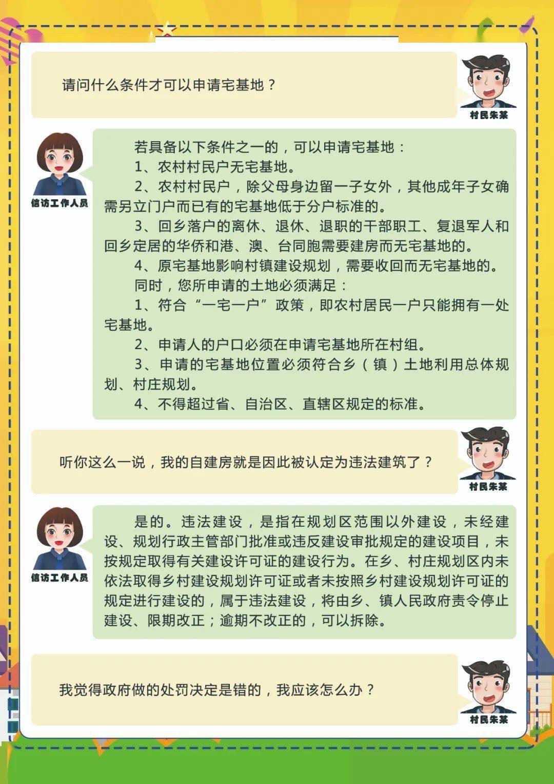 澳門正版精準(zhǔn)免費(fèi)掛牌,操作實(shí)踐評估_YZB83.363兒童版