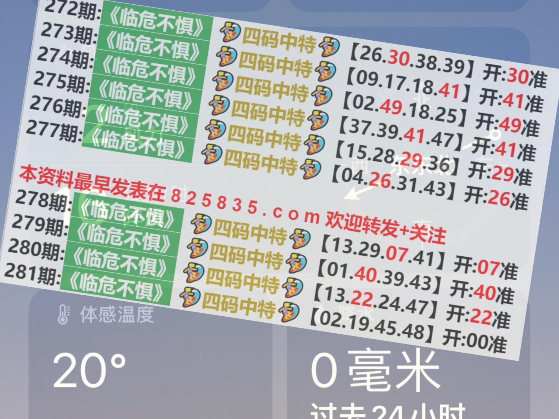 澳門六開獎(jiǎng)號(hào)碼2024年開獎(jiǎng)記錄,全身心解答具體_PXB58.305戶外版
