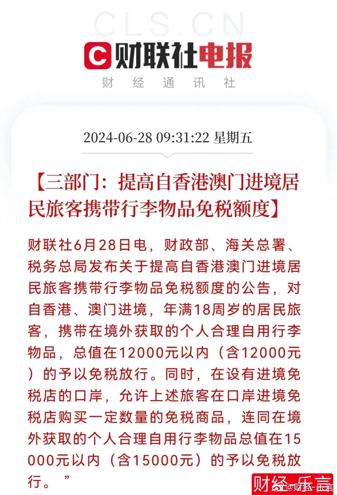 新澳門精準(zhǔn)內(nèi)部資料推薦,實(shí)時(shí)異文說明法_HPE9.430網(wǎng)絡(luò)版