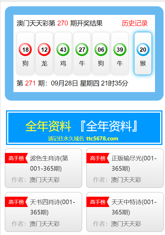 新澳天天開獎資料大全下載安裝,決策支持方案_SHU9.349尋找版