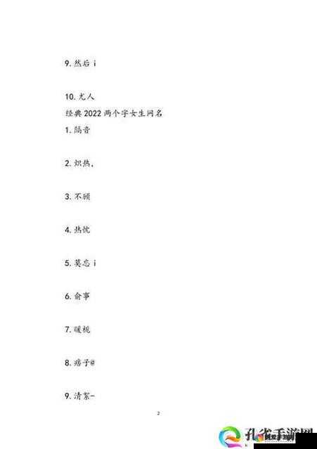 探秘獨特小巷風情小店，最新二字網(wǎng)名下的獨特韻味