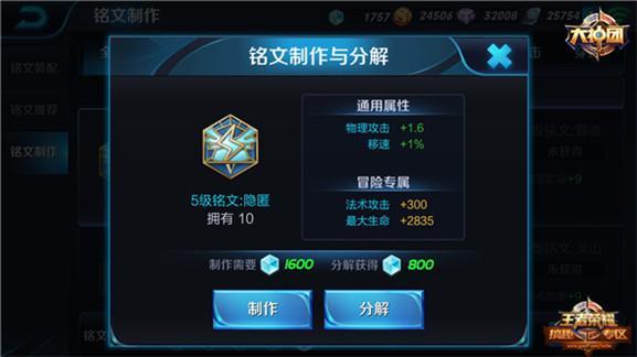 王者榮耀猴子銘文搭配攻略，登頂榮耀殿堂的秘訣！