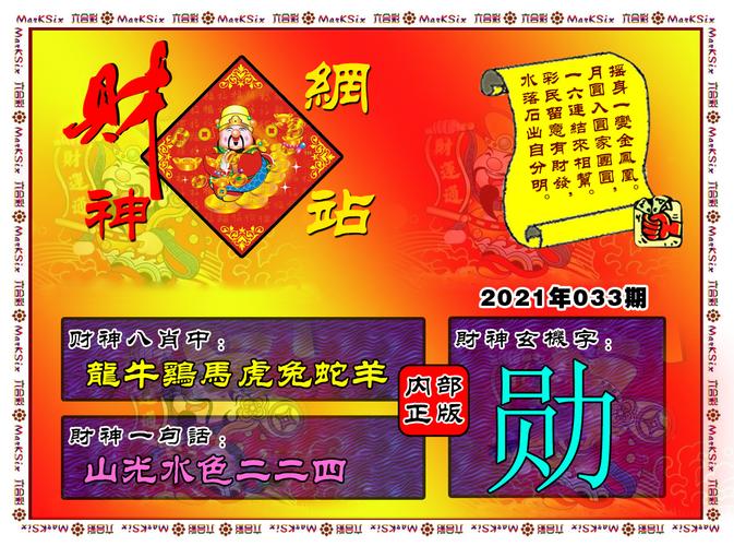 新奧門(mén)特免費(fèi)資料大全7456,全盤(pán)細(xì)明說(shuō)明_YNL9.926精選版