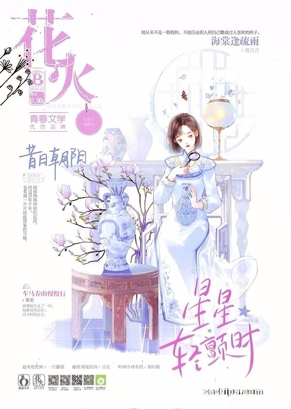 花火最新小說(shuō)2024,花火最新小說(shuō)2024，高科技產(chǎn)品改變生活，未來(lái)觸手可及