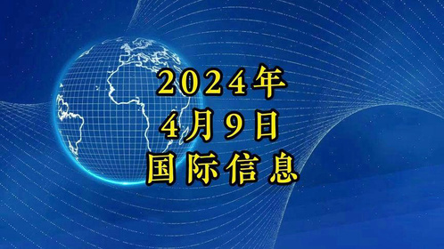 今天國(guó)際最新資訊,今天國(guó)際最新資訊，變化帶來(lái)的自信與成就感，以及學(xué)習(xí)中的樂(lè)趣
