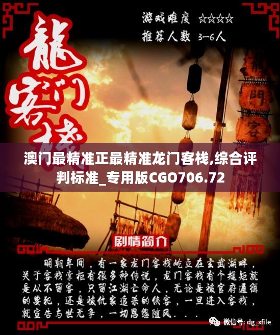 澳門最精準(zhǔn)龍門客棧鳳凰網(wǎng),系統(tǒng)分析方案設(shè)計(jì)_MRR83.209品味版