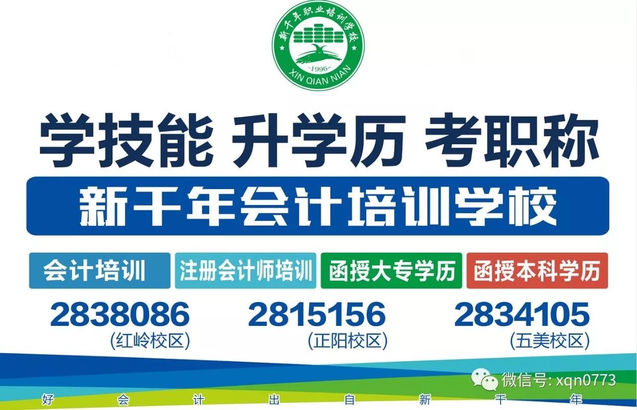 淮南會(huì)計(jì)招聘最新資訊更新