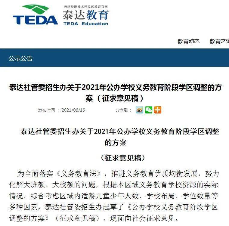 江左梅郎新澳門(mén)正版資料,專家解析意見(jiàn)_VAZ9.886教育版