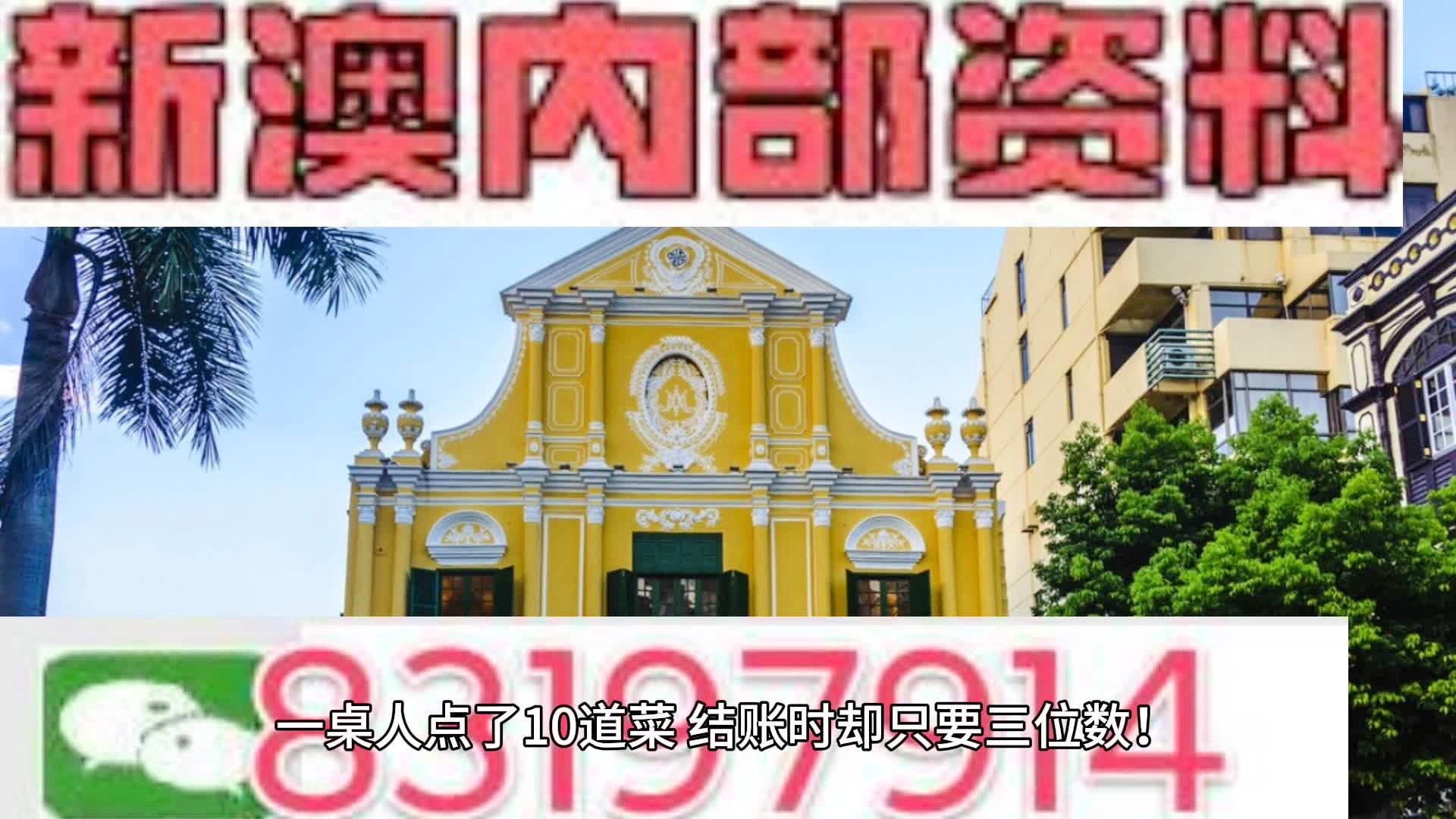 2024新澳今晚資料年051期,高度協(xié)調(diào)實施_MIV83.829極致版