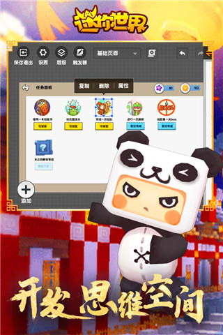 迷你世界360版最新更新，一段溫馨的探險之旅啟程