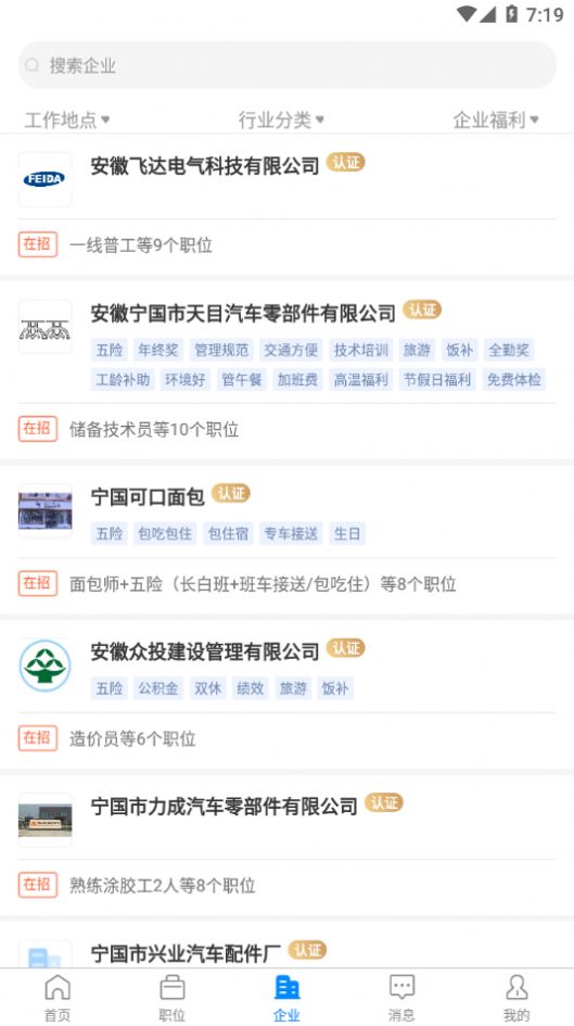 寧國在線招聘最新信息，科技引領(lǐng)招聘服務(wù)革新，未來人才匯聚于此