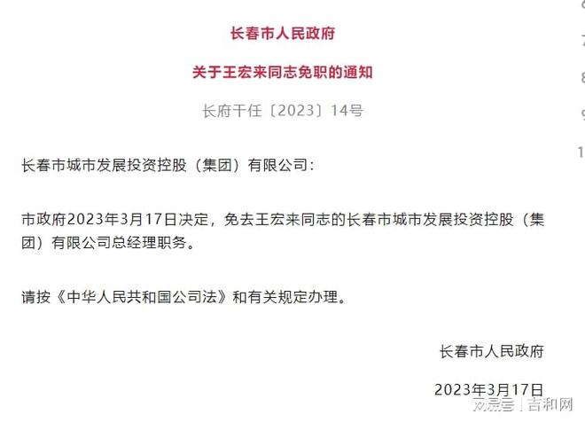吉林人事大調(diào)整，自信與成就感的源泉，勵(lì)志前行之路