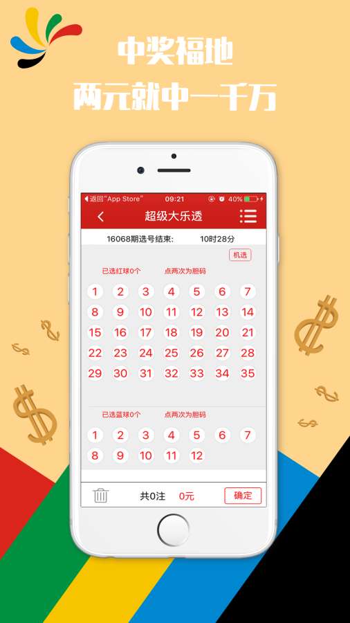 澳門六今晚開什么特馬,高速應(yīng)對邏輯_限量版39.450