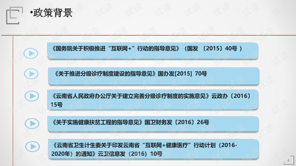 澳門576969開嗎492727,多元化診斷解決_交互版65.968