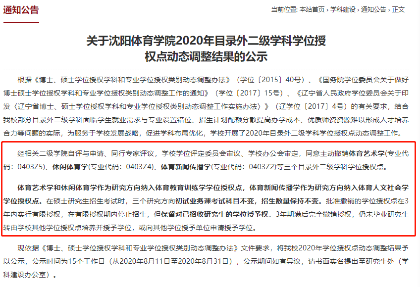 澳門(mén)研究生內(nèi)部資料哪里找？,公共衛(wèi)生與預(yù)防醫(yī)學(xué)_經(jīng)典版55.758